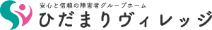 さいたま障害者グループホーム｜ひだまりヴィレッジ